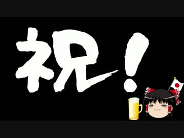 【腹を割って話そう】祝！テロ等準備罪成立！