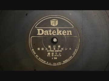初心者が「東京ルミネッセンス」を歌ってみました