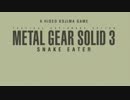 ホモと観るMGS3 final