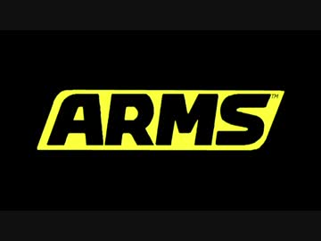 【実況】愛に生きるARMS part1