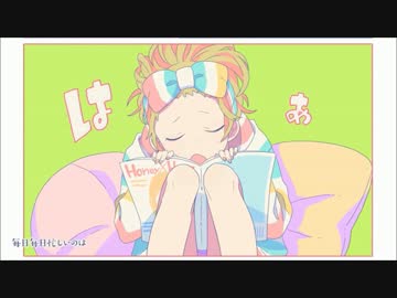 声年齢14歳のおっさんが『可愛くなりたい』歌ってみた結果【しょんみ】