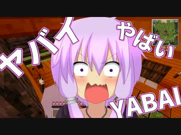 【Minecraft】結月ゆかりと白い悪魔Ep.15【VOICEROID+】