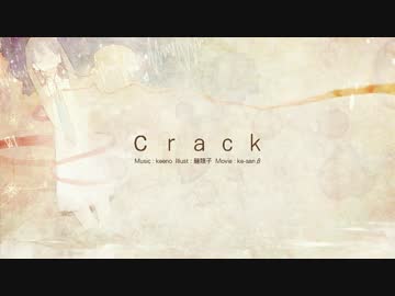 [歌ってみた]crack[むっく]