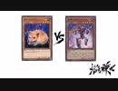【遊戯王】こんなデュエルは嫌だ #41