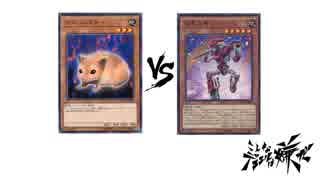 【遊戯王】こんなデュエルは嫌だ #41