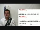 雑談）毛髪再生Q&Aが無慈悲すぎると話題に