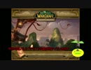 【実況】World of Warcraft Deepwind Dunk前編【解説】