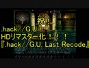 【刀剣乱舞】加州と秋田が『.ha●k//G.U.』を実況 17【偽実況】