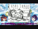 政剣マニフェスティア コリスと皆で全ハードの旅 part18【ゆっくり実況】