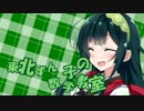 東北ずん子の数学教室　高校数学の裏ワザ
