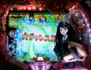 【パチンコ】CRAヘルプ!!!恋が丘学園おたすけ部【２時間目】