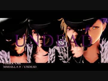 【MMDあんスタ】背徳のBlack Out