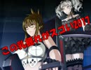 きーな・あなざーのたくのみっ！　第13回part2
