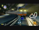 【実況】 地下鉄VSトゲゾー！ メトロに戦いを挑んでみたw マリカー8DX Part17
