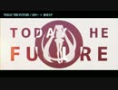 【ニコカラ】TODAY THE FUTURE【on_v】
