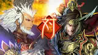 【二品中位】聖獣戦姫13【三国志大戦】