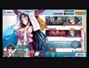 【FGO】そこそこの課金でやっていくFGO　その12