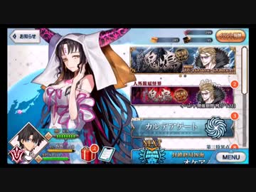 【FGO】そこそこの課金でやっていくFGO　その12