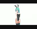 【底辺508初音ミク・バニー】で色っぽくドーナツホール踊って