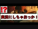【実況】俺らでダークソウル２やろうじゃないの！