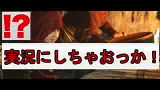【実況】俺らでダークソウル２やろうじゃないの！
