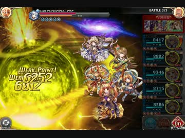 【神姫project】水曜アクセ4層アビオート