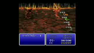 【ff1p10】 ファイナルファンタジー1~ゆっくり全武器・防具集め~Part10