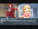 【iM@S架空戦記シリーズ】 アイドルと学ぶケルベロスブレイド　１１回目