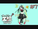 ゆっくり工魔クラフトS5 Part7【minecraft1.10.2】0123