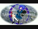 【蒼姫ラピス】Leave My Loneliness【オリジナル】