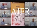『PK政権の危うさ①【再】』室谷克実　AJER2017.6.17(1)