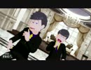 【MMDおそ松さん】ID【数字松】