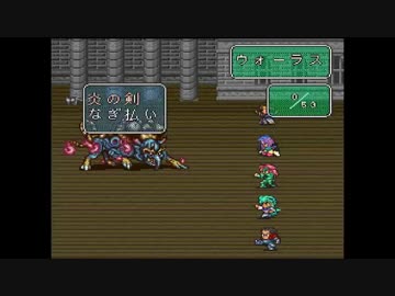 ヒロセのロマサガ2　part16