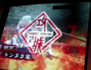 三国志大戦３　へっぽこ大戦その１７