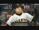 【ch】うんこちゃん『プロ野球スピリッツ2015』part10【2017/06/06】