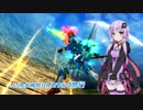 【EXVSFB】ぺったんゆかりんのフルブ修行 151日目【ゆっくり実況】