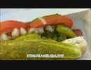 アメリカの食卓 673 シカゴドッグを食す！