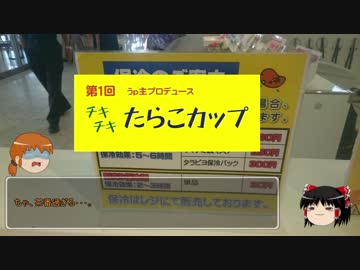【ゆっくり】40のおっさんが北海道をバイクで一周するための作戦会議　20