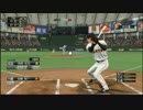 【ch】うんこちゃん『プロ野球スピリッツ2015』part12【2017/06/06】