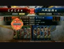 【三国志大戦】北の大地の蜀民が往くpart7【VS手腕天啓】