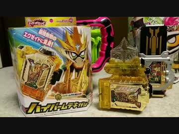 DXハイパームテキガシャット　紹介！　ネタバレ注意