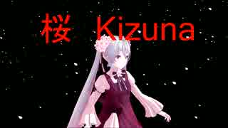 shion-Sakura'Kizuna',Hatunemiku / 桜 'Kizuna' feat 初音ミク