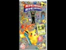 変速　ポケモン言えるかな