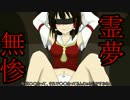 【VOICEROID実況】なかプロ #5 『戦犯』【フォーオナー】