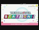 第134回「THE IDOLM@STER STATION!!!」アーカイブ動画【ゲスト：渡部優衣】