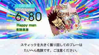 【DTX】Happy man / 泉陸奥彦 [オートチップ解放]