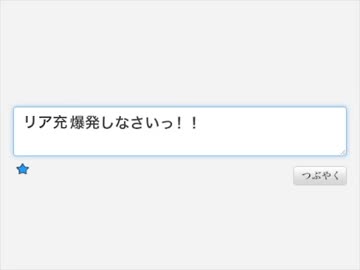 【元気に原キーツアー２】twitter 歌ってみた ver こめてっと。