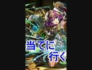 【無課金で】ゴッドフェスでスクルド当てたい（願望）【第9回】