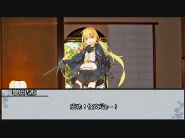 【シノビガミ】暁の姫君　第五話【実卓リプレイ】