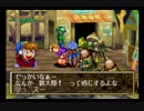 人生初のセガサターン「グランディア」part28